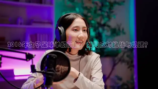 飞球直播app免费版