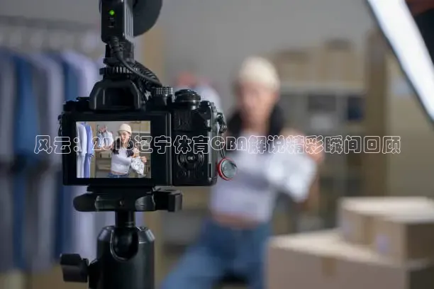 飞速直播nba免费直播在线观看